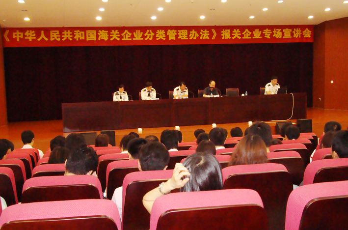 黄埔海关召开报关企业专场政策宣讲会