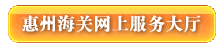 网上服务大厅