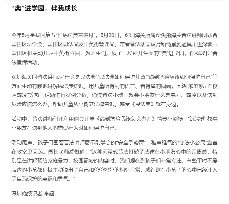 “典”进学园，伴我成长