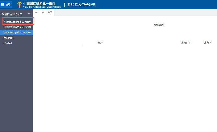 登录查询